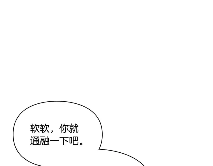 漫画《冬城的小囚犯》第67话 鉴定书到了第92张图