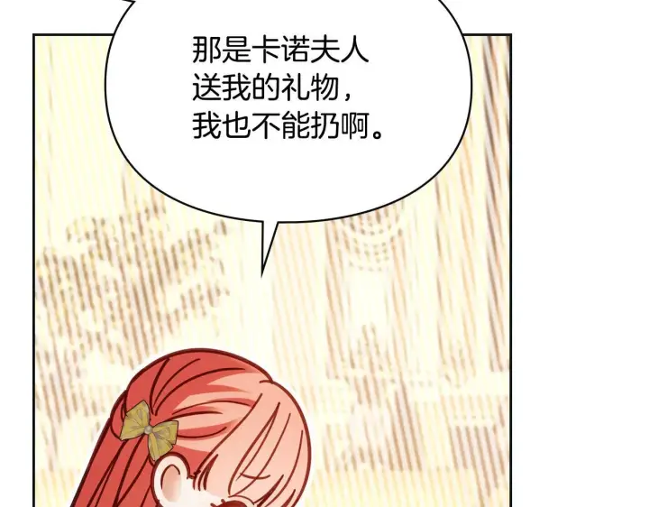 漫画《冬城的小囚犯》第67话 鉴定书到了第93张图