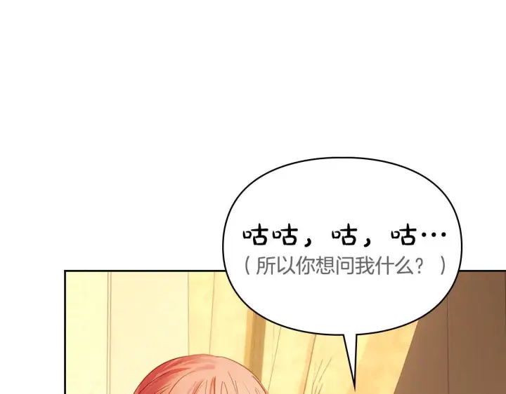 漫画《冬城的小囚犯》第67话 鉴定书到了第95张图