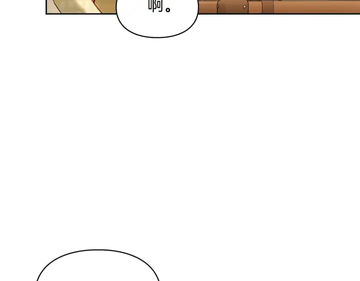 漫画《冬城的小囚犯》第67话 鉴定书到了第97张图