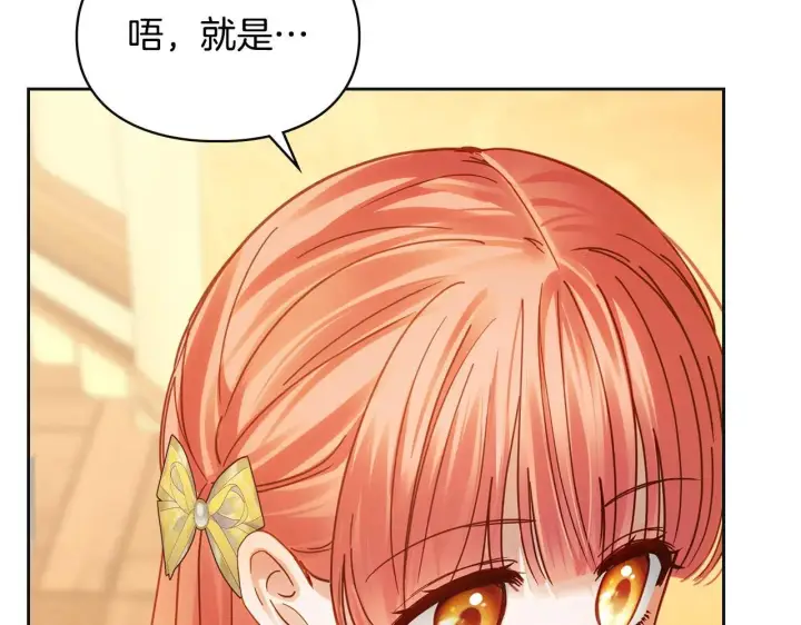 漫画《冬城的小囚犯》第67话 鉴定书到了第98张图