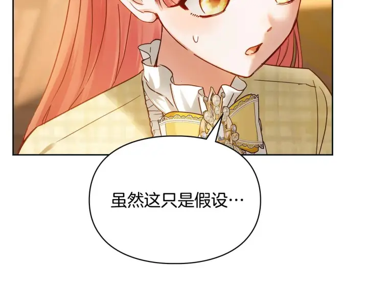 漫画《冬城的小囚犯》第67话 鉴定书到了第99张图
