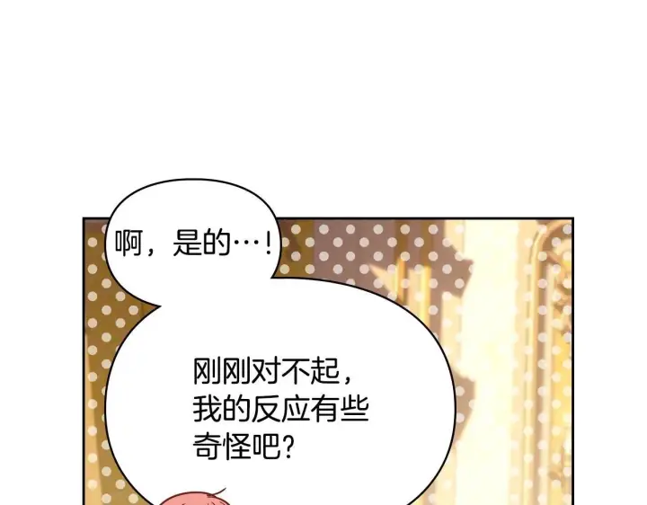 漫画《冬城的小囚犯》第68话 命运一样第102张图