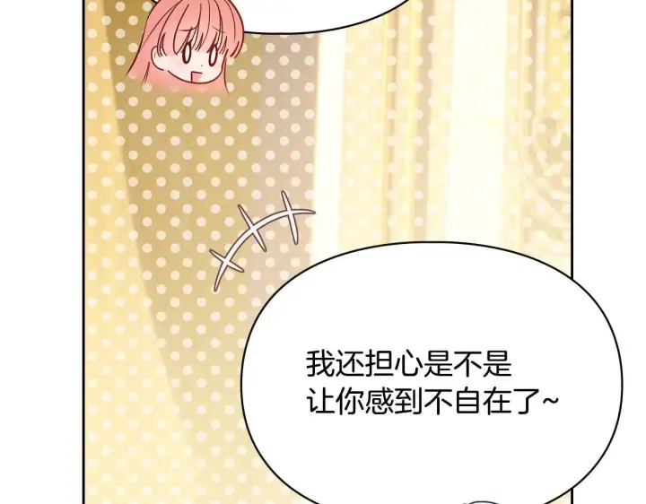 漫画《冬城的小囚犯》第68话 命运一样第103张图