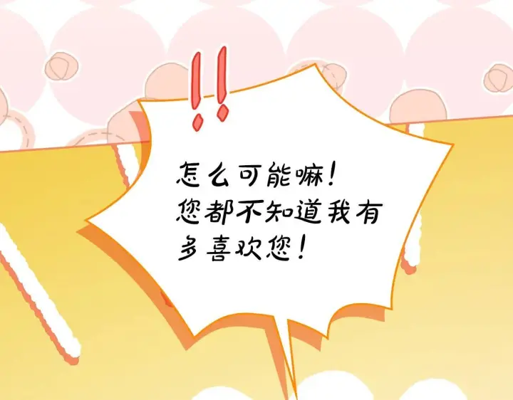 漫画《冬城的小囚犯》第68话 命运一样第105张图