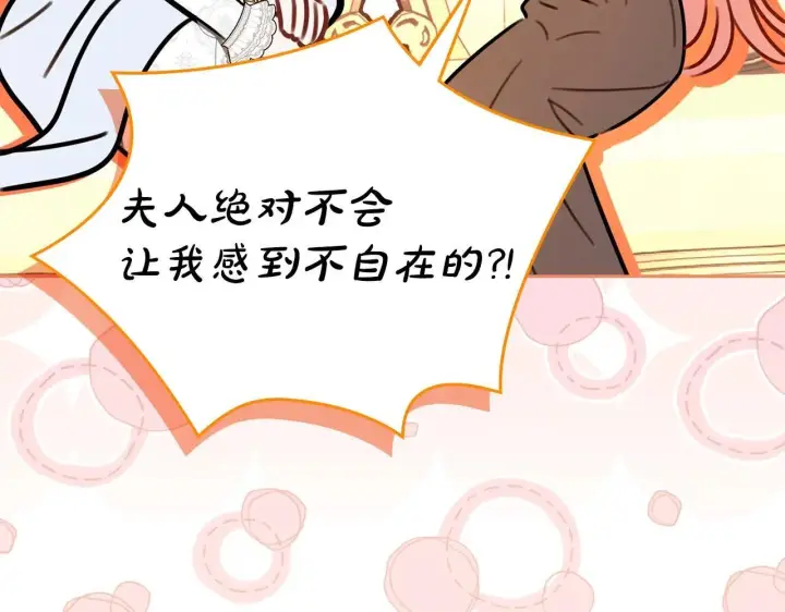漫画《冬城的小囚犯》第68话 命运一样第107张图