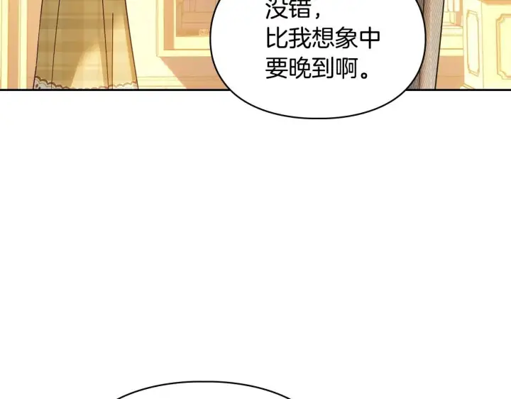 漫画《冬城的小囚犯》第68话 命运一样第11张图
