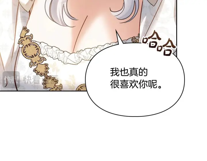 漫画《冬城的小囚犯》第68话 命运一样第110张图