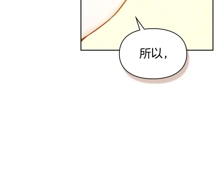 漫画《冬城的小囚犯》第68话 命运一样第114张图