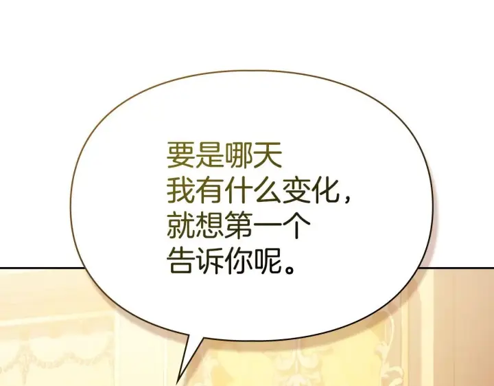 漫画《冬城的小囚犯》第68话 命运一样第115张图