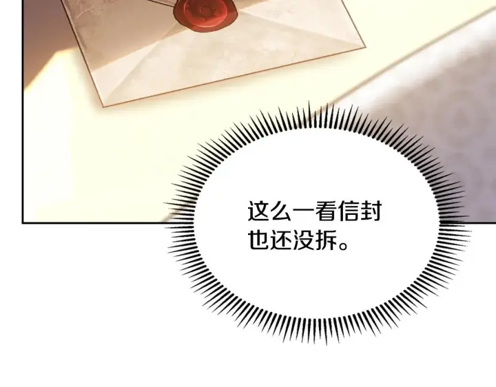 漫画《冬城的小囚犯》第68话 命运一样第120张图