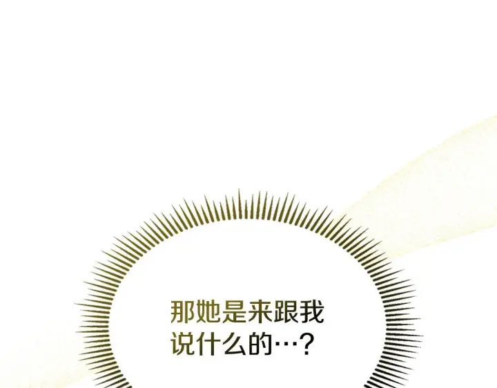 漫画《冬城的小囚犯》第68话 命运一样第121张图
