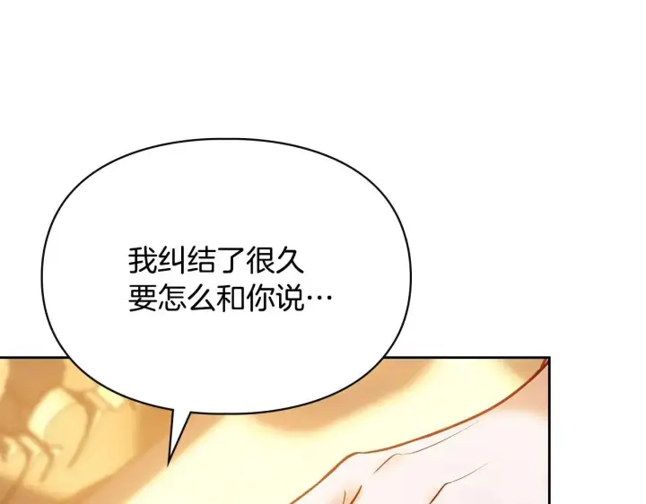 漫画《冬城的小囚犯》第68话 命运一样第123张图