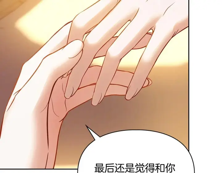 漫画《冬城的小囚犯》第68话 命运一样第124张图