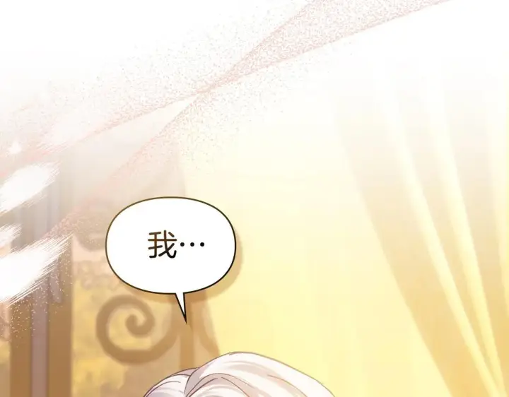 漫画《冬城的小囚犯》第68话 命运一样第126张图