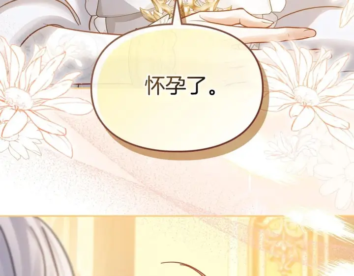 漫画《冬城的小囚犯》第68话 命运一样第129张图