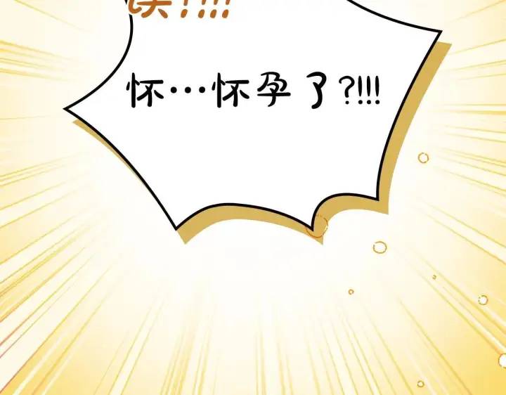 漫画《冬城的小囚犯》第68话 命运一样第134张图