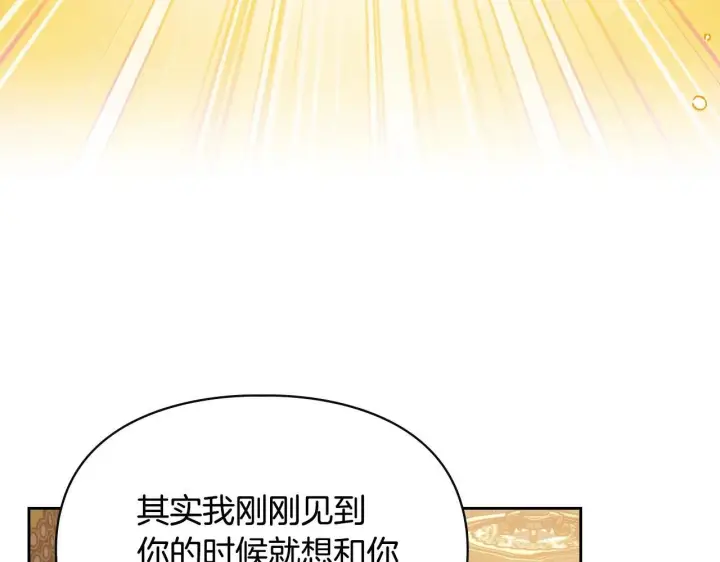 漫画《冬城的小囚犯》第68话 命运一样第135张图