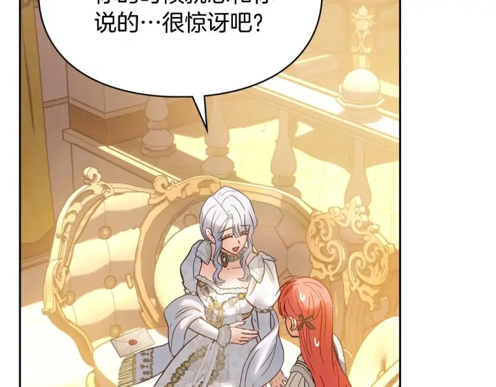 漫画《冬城的小囚犯》第68话 命运一样第136张图