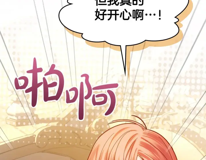 漫画《冬城的小囚犯》第68话 命运一样第139张图