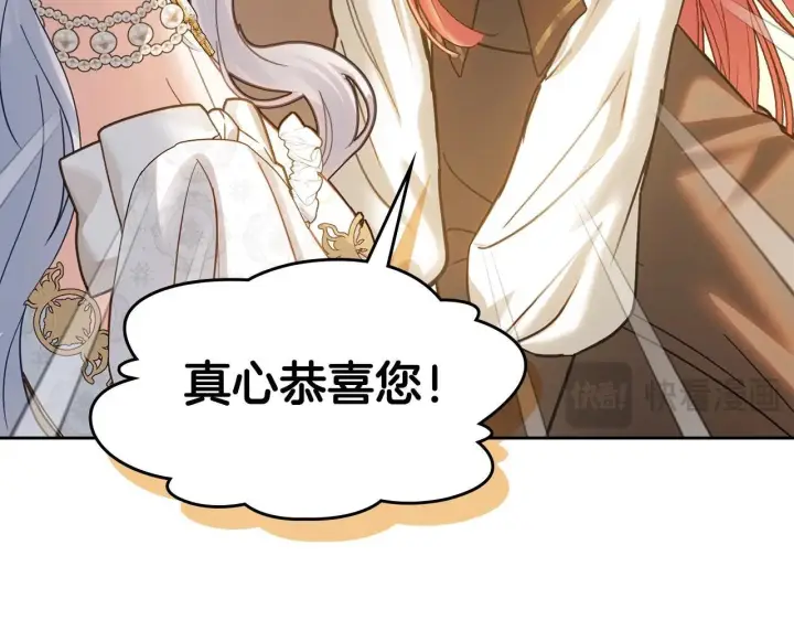 漫画《冬城的小囚犯》第68话 命运一样第141张图