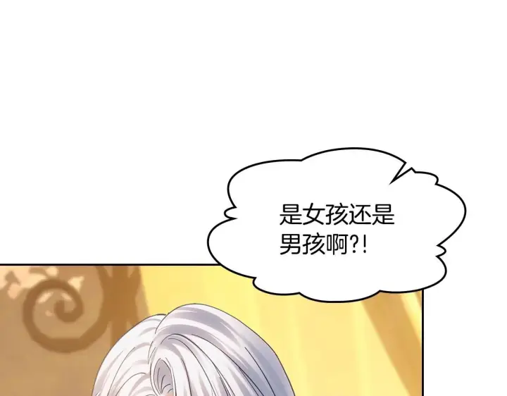 漫画《冬城的小囚犯》第68话 命运一样第143张图