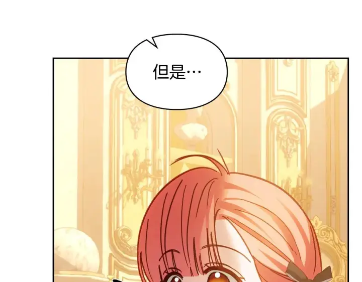 漫画《冬城的小囚犯》第68话 命运一样第146张图
