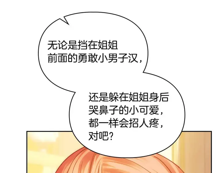 漫画《冬城的小囚犯》第68话 命运一样第153张图