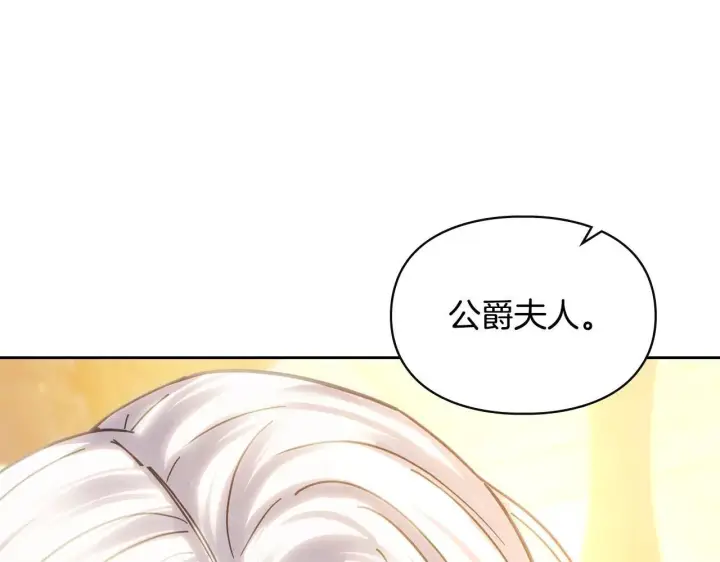 漫画《冬城的小囚犯》第68话 命运一样第156张图