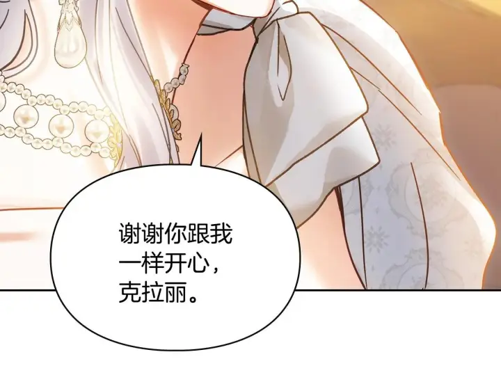 漫画《冬城的小囚犯》第68话 命运一样第158张图
