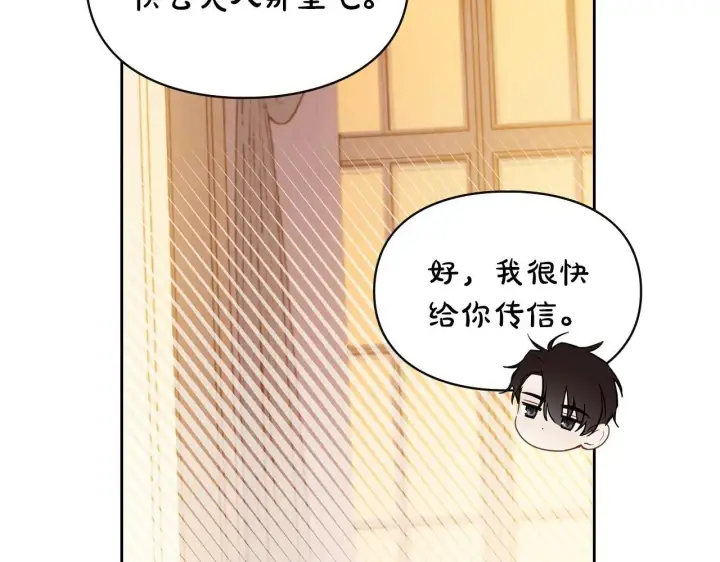 漫画《冬城的小囚犯》第68话 命运一样第16张图