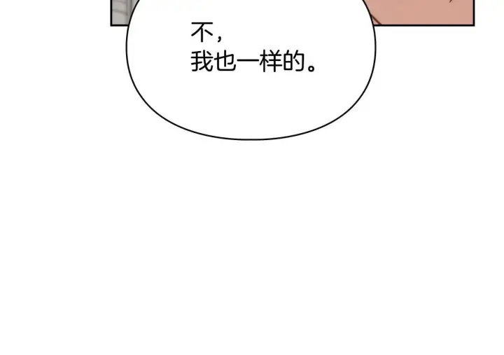 漫画《冬城的小囚犯》第68话 命运一样第162张图