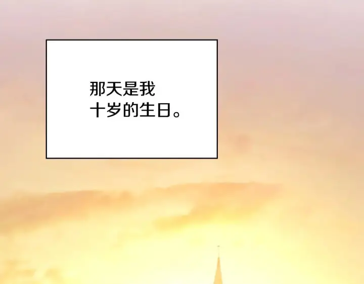 漫画《冬城的小囚犯》第68话 命运一样第169张图