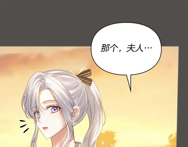 漫画《冬城的小囚犯》第68话 命运一样第173张图