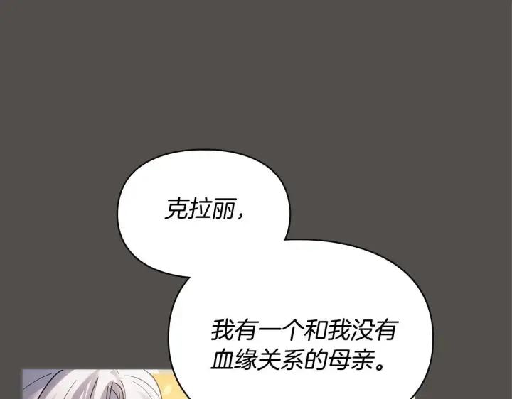 漫画《冬城的小囚犯》第68话 命运一样第182张图