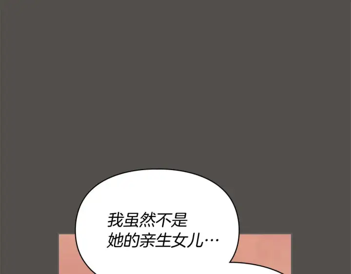 漫画《冬城的小囚犯》第68话 命运一样第185张图
