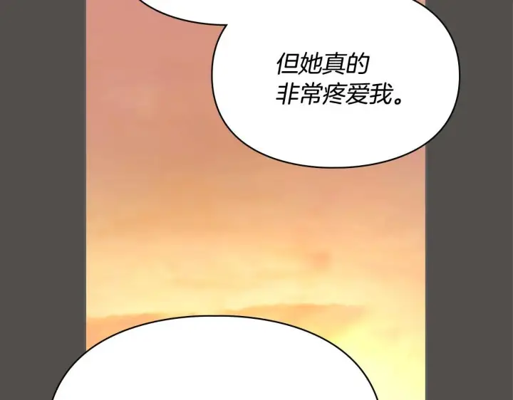 漫画《冬城的小囚犯》第68话 命运一样第186张图