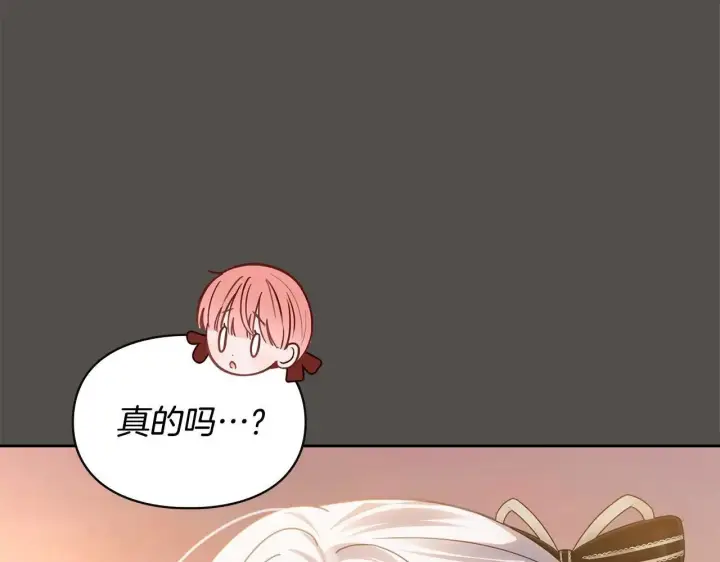 漫画《冬城的小囚犯》第68话 命运一样第189张图