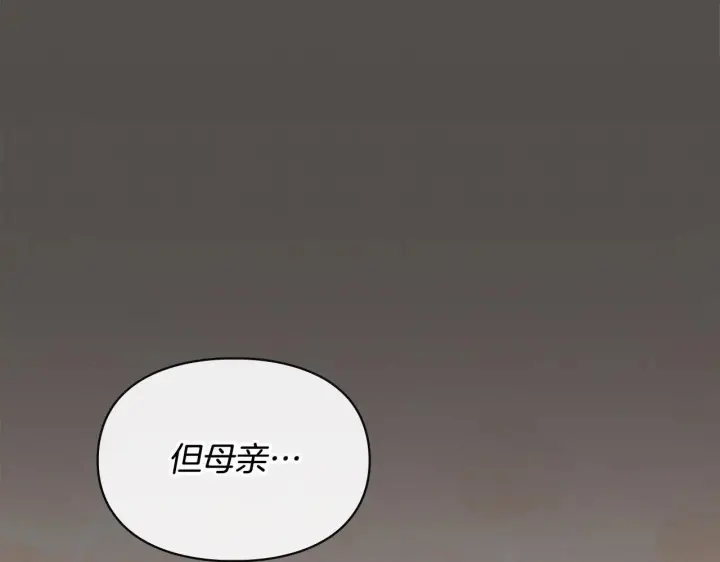 漫画《冬城的小囚犯》第68话 命运一样第192张图