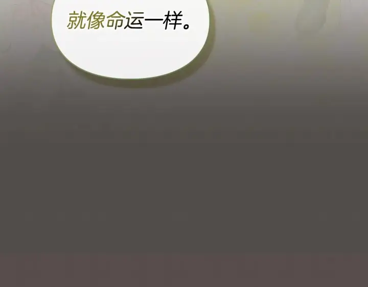 漫画《冬城的小囚犯》第68话 命运一样第197张图