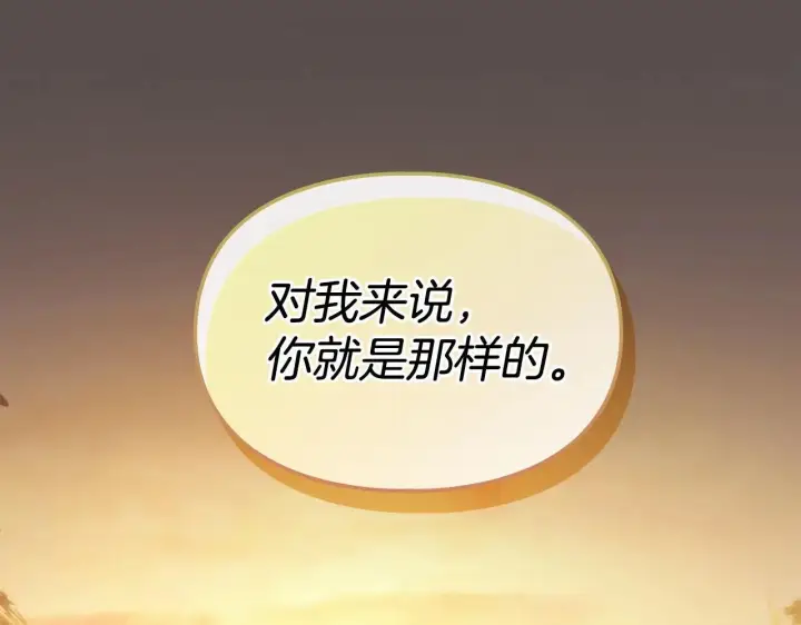 漫画《冬城的小囚犯》第68话 命运一样第198张图