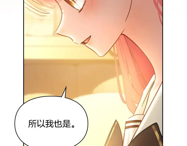 漫画《冬城的小囚犯》第68话 命运一样第204张图