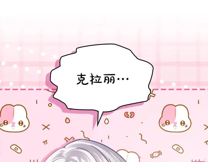 漫画《冬城的小囚犯》第68话 命运一样第212张图