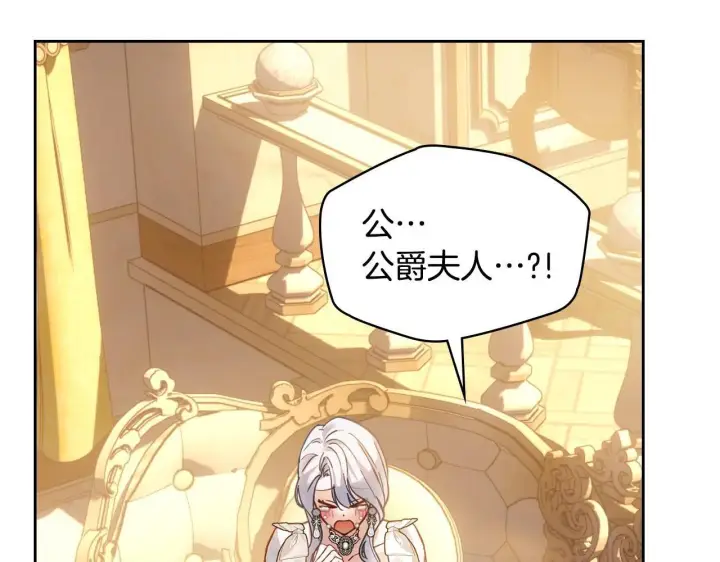 漫画《冬城的小囚犯》第68话 命运一样第216张图