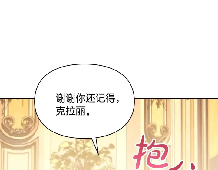 漫画《冬城的小囚犯》第68话 命运一样第219张图