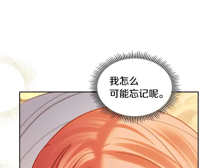 漫画《冬城的小囚犯》第68话 命运一样第222张图