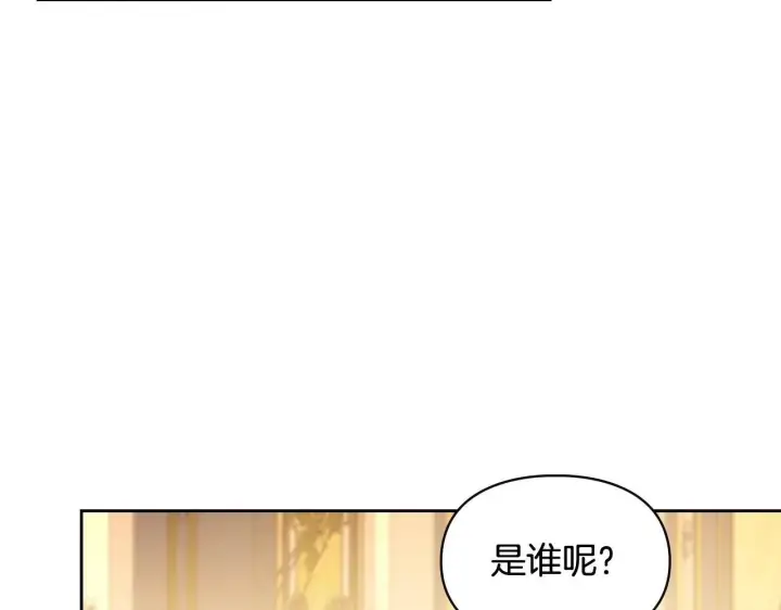 漫画《冬城的小囚犯》第68话 命运一样第235张图