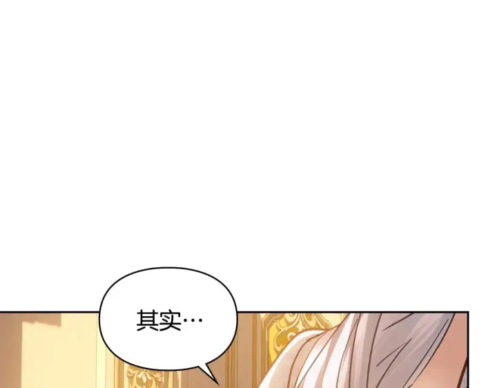 漫画《冬城的小囚犯》第68话 命运一样第238张图