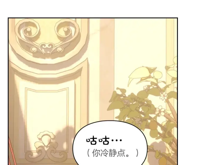 漫画《冬城的小囚犯》第68话 命运一样第25张图