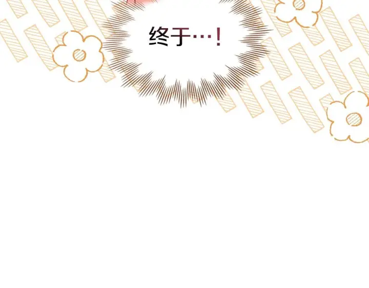 漫画《冬城的小囚犯》第68话 命运一样第265张图